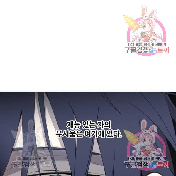 더 복서 외전 악역(6) 87