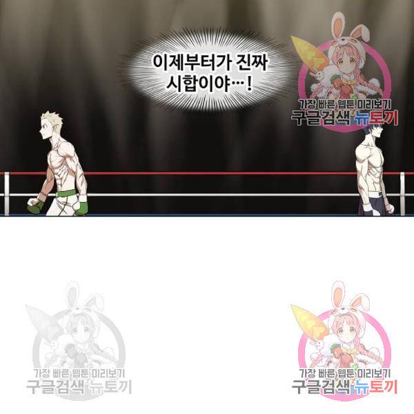 더 복서 외전 악역(6) 106