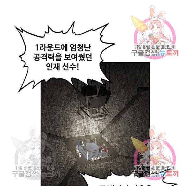 더 복서 외전 악역(6) 107