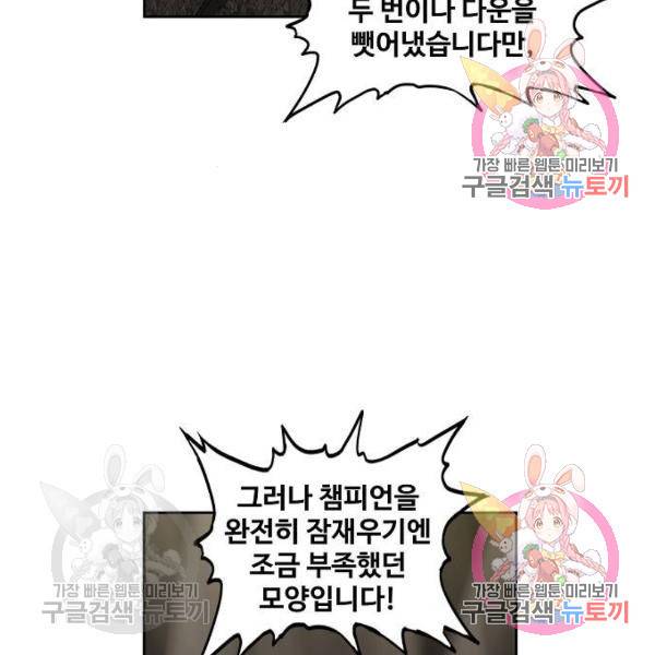 더 복서 외전 악역(6) 108