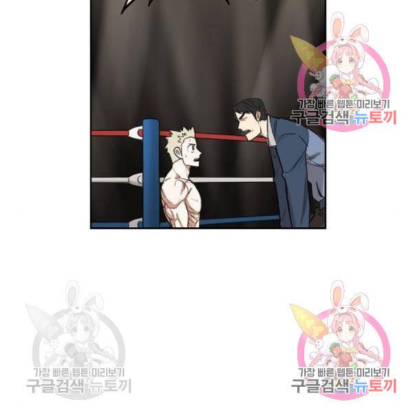더 복서 외전 악역(6) 109