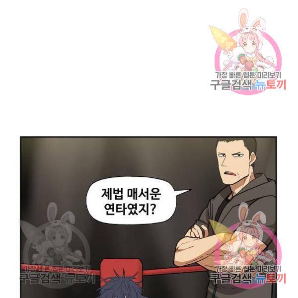 더 복서 외전 악역(6) 110
