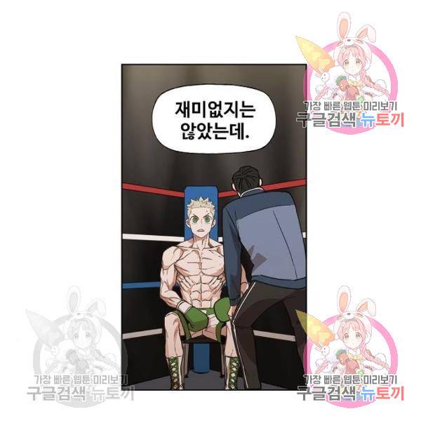 더 복서 외전 악역(6) 112