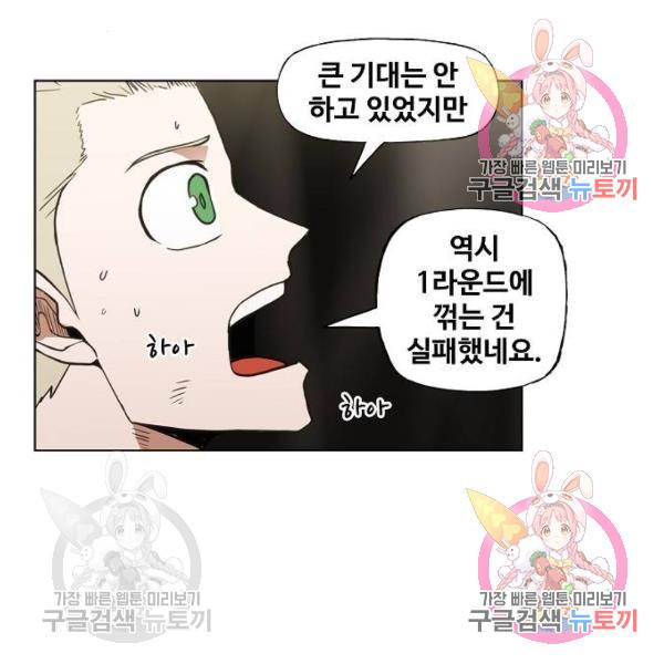 더 복서 외전 악역(6) 115