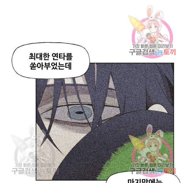 더 복서 외전 악역(6) 116