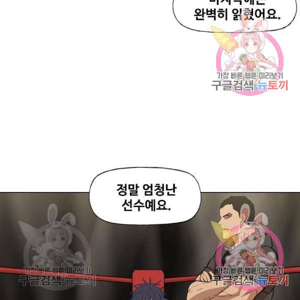 더 복서 외전 악역(6) 117