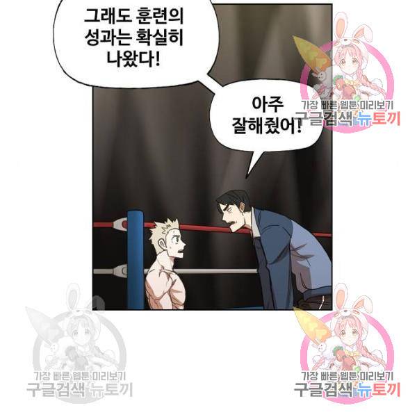 더 복서 외전 악역(6) 119