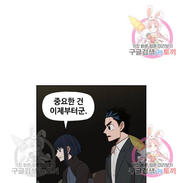 더 복서 외전 악역(6) 120