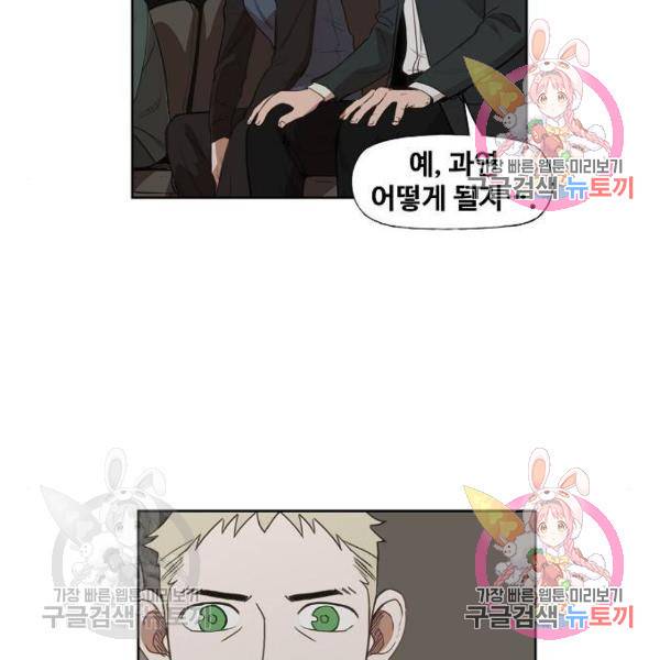 더 복서 외전 악역(6) 121