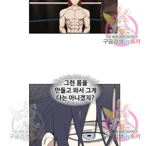 더 복서 외전 악역(6) 123
