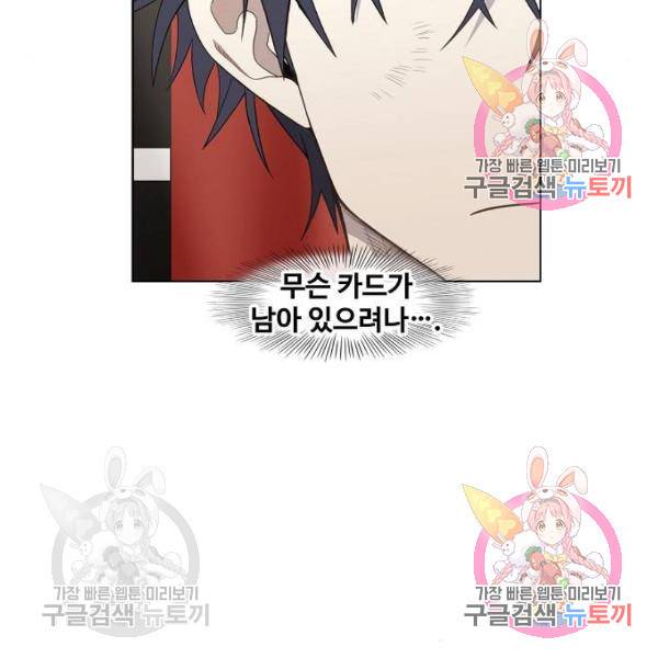 더 복서 외전 악역(6) 124