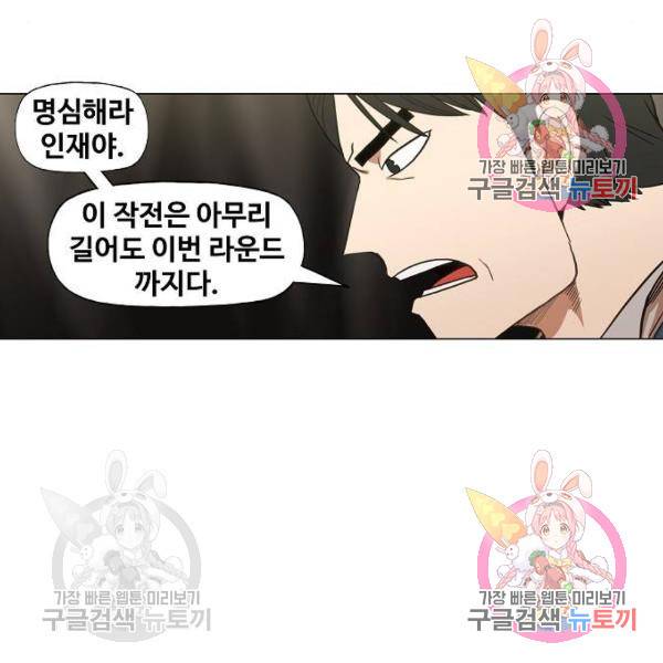 더 복서 외전 악역(6) 125