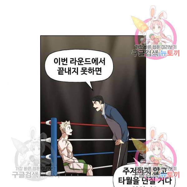 더 복서 외전 악역(6) 126