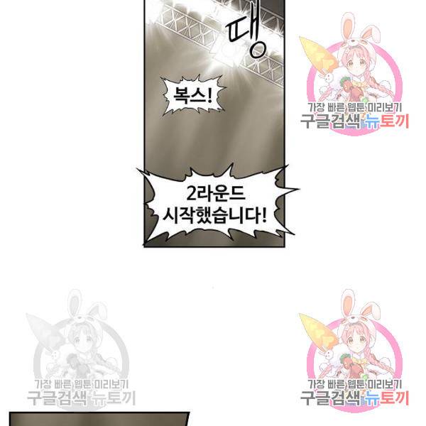 더 복서 외전 악역(6) 129