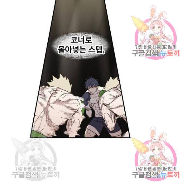 더 복서 외전 악역(6) 131