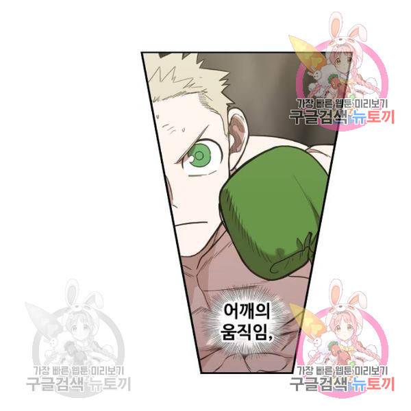더 복서 외전 악역(6) 132