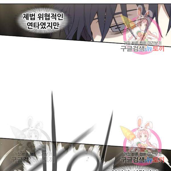 더 복서 외전 악역(6) 137