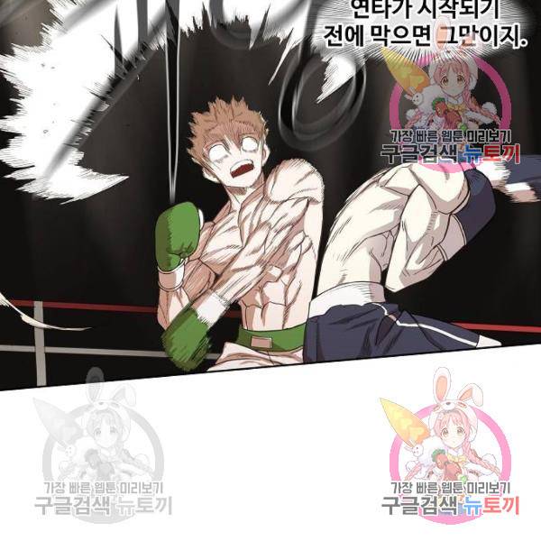 더 복서 외전 악역(6) 138