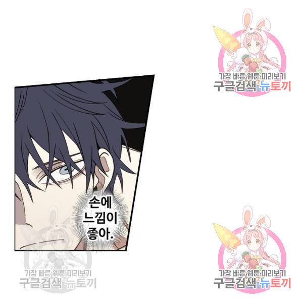 더 복서 외전 악역(6) 139