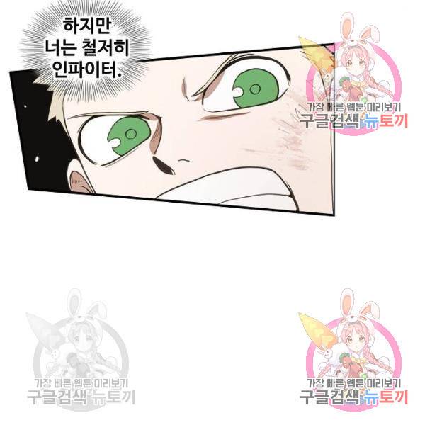 더 복서 외전 악역(6) 141