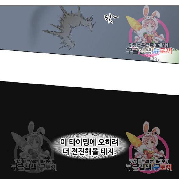 더 복서 외전 악역(6) 143