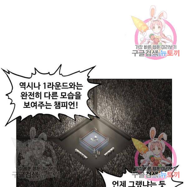 더 복서 외전 악역(6) 153