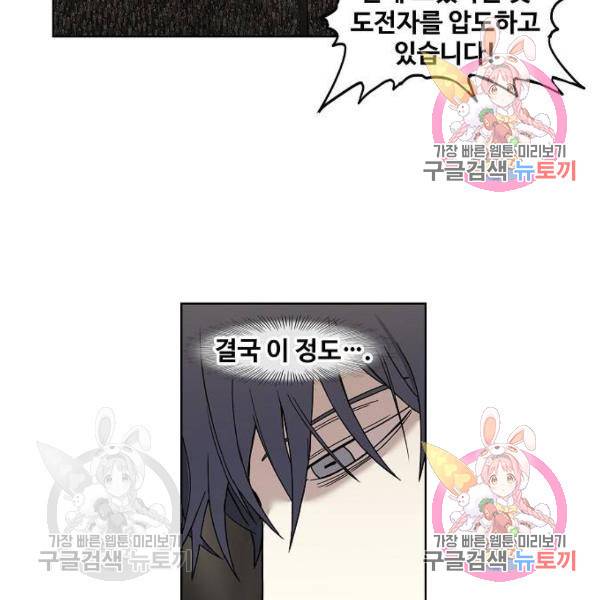 더 복서 외전 악역(6) 154