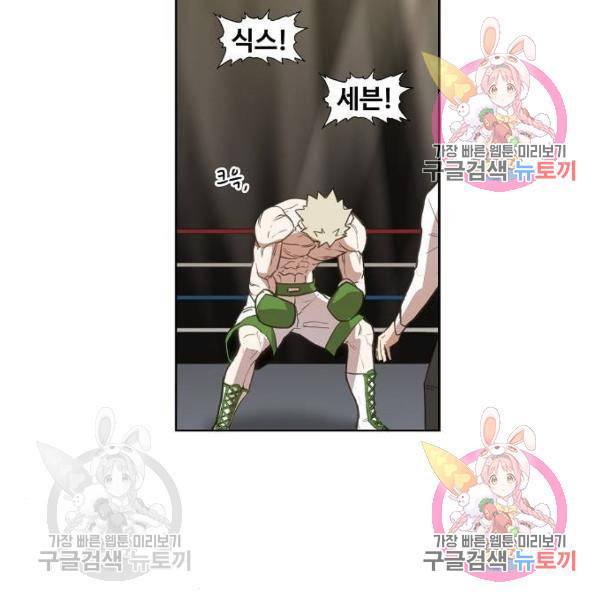 더 복서 외전 악역(6) 159