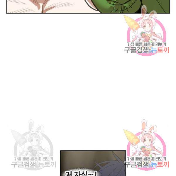 더 복서 외전 악역(6) 161