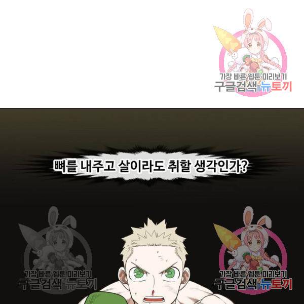 더 복서 외전 악역(6) 163