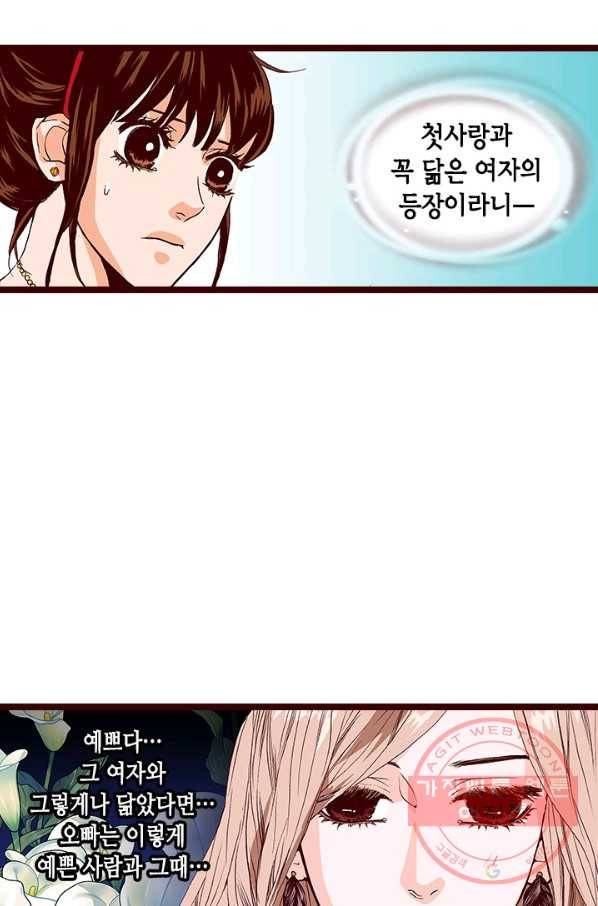 Oh,My 로맨틱 구미호 53화 4