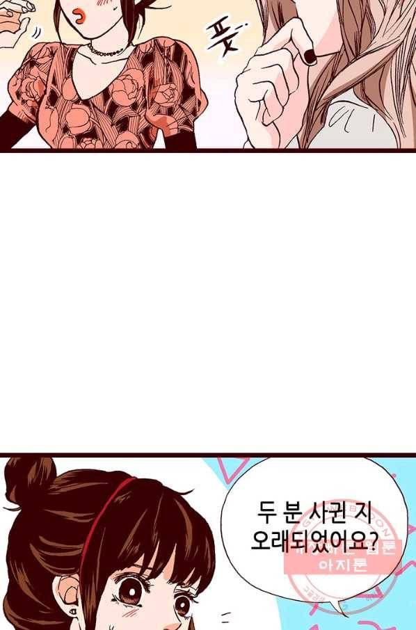 Oh,My 로맨틱 구미호 53화 8