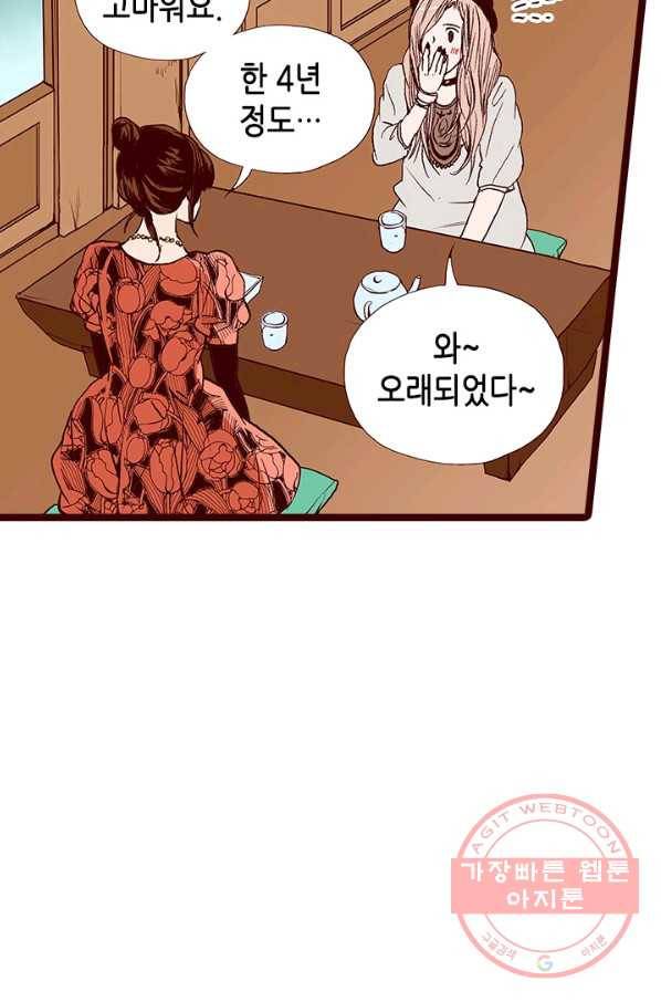 Oh,My 로맨틱 구미호 53화 10