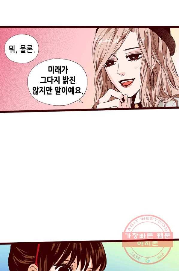 Oh,My 로맨틱 구미호 53화 12