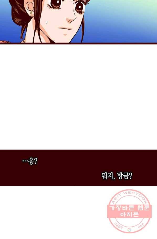 Oh,My 로맨틱 구미호 53화 13