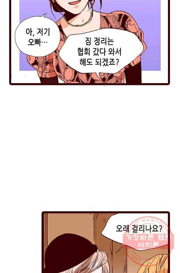 Oh,My 로맨틱 구미호 53화 18