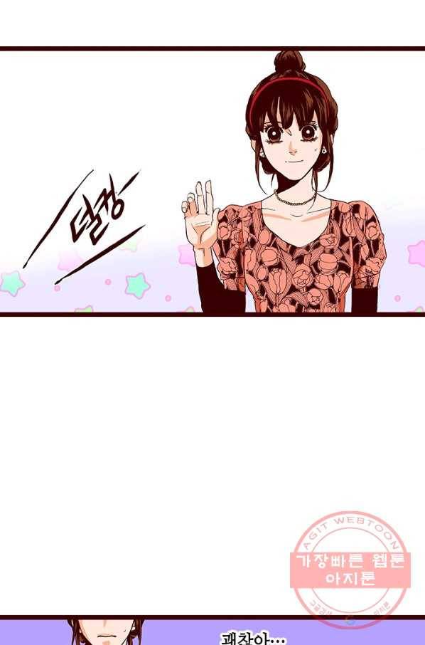Oh,My 로맨틱 구미호 53화 23