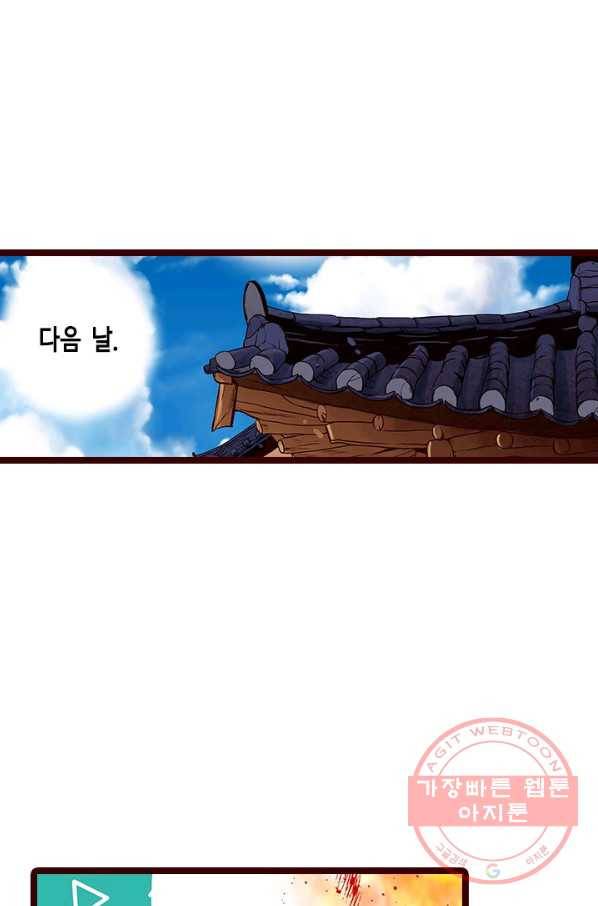 Oh,My 로맨틱 구미호 53화 25