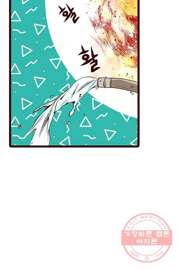 Oh,My 로맨틱 구미호 53화 26