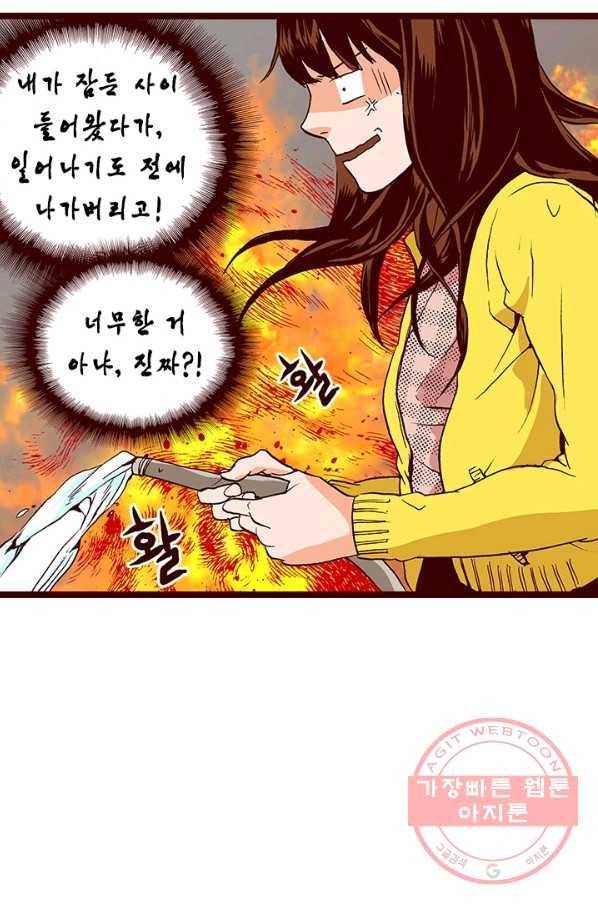 Oh,My 로맨틱 구미호 53화 27