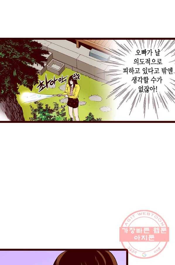 Oh,My 로맨틱 구미호 53화 28