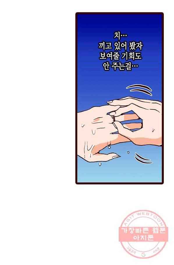Oh,My 로맨틱 구미호 53화 30