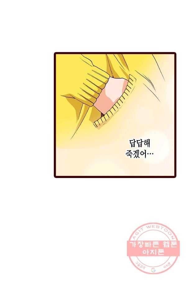 Oh,My 로맨틱 구미호 53화 32
