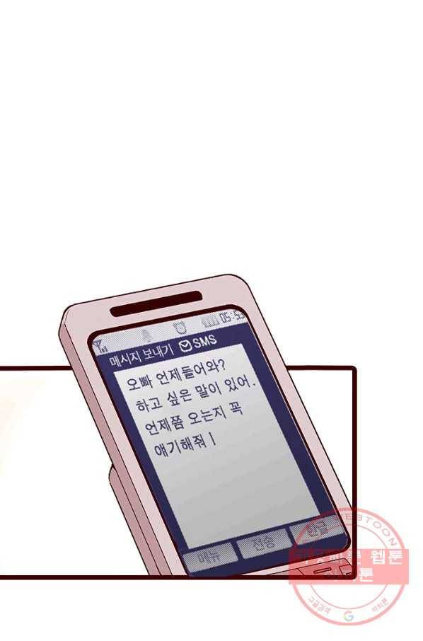 Oh,My 로맨틱 구미호 53화 33