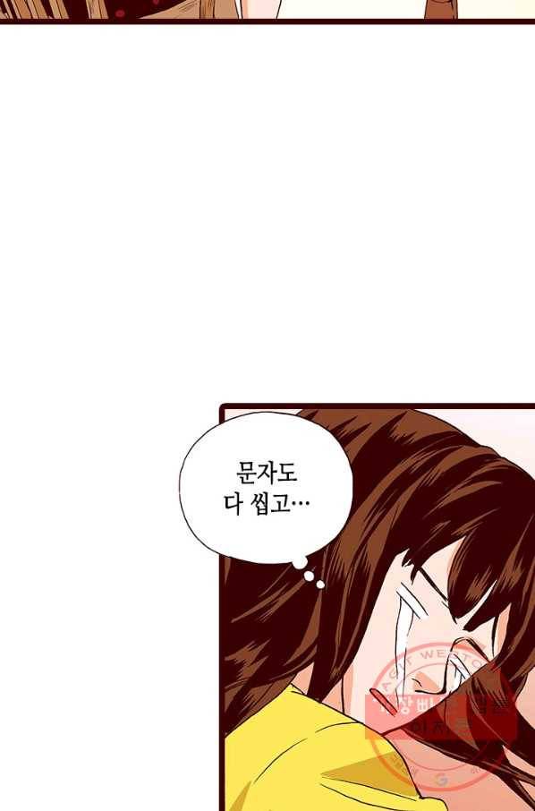 Oh,My 로맨틱 구미호 53화 35