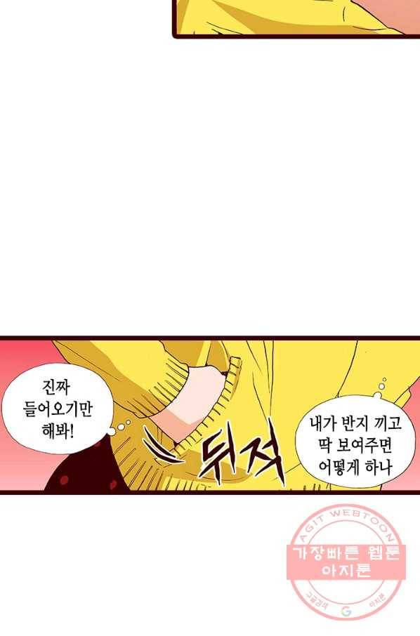 Oh,My 로맨틱 구미호 53화 36