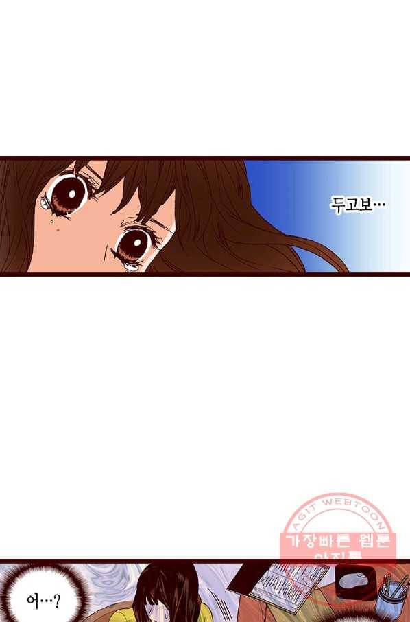 Oh,My 로맨틱 구미호 53화 37