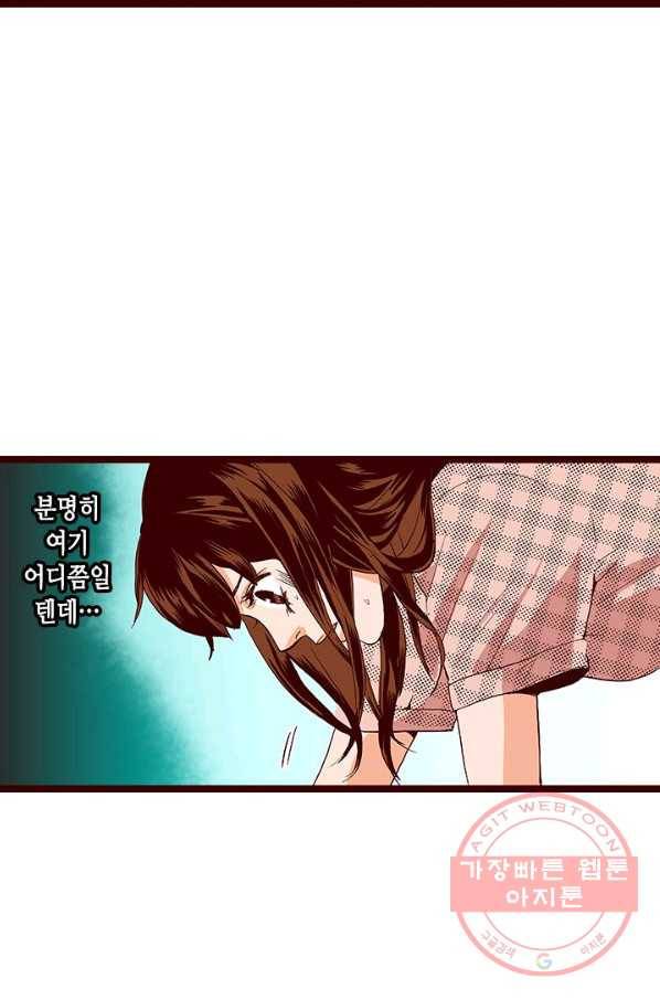 Oh,My 로맨틱 구미호 53화 42