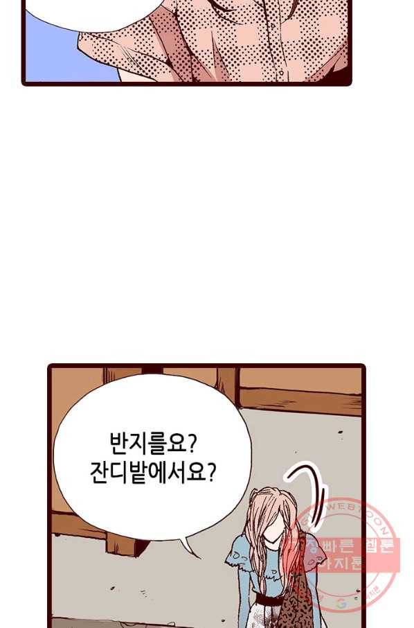 Oh,My 로맨틱 구미호 53화 46