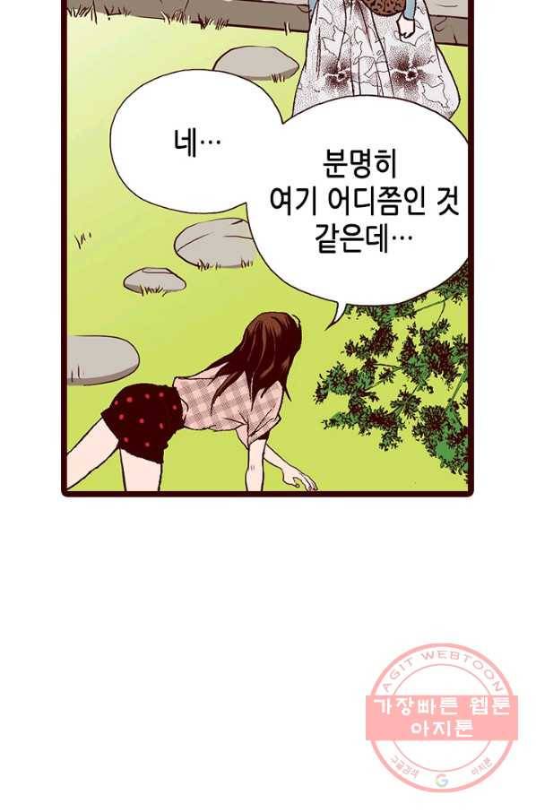 Oh,My 로맨틱 구미호 53화 47